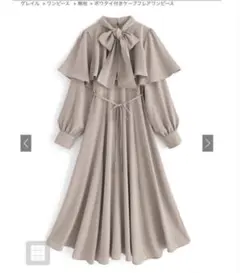GRL グレイル　ボウタイ付きケープフレアワンピース　Sサイズ　tu509