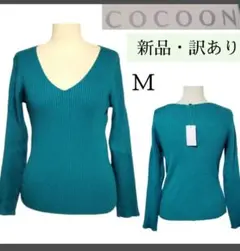 COCOON　リブ　ニット　Vネック　長袖　トップス　グリーン　ストレッチ　秋
