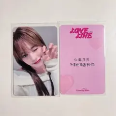 NiziU LOVE LINE countingstars 中華 トレカ ニナ