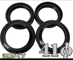 新品未使用！バイク用 オイルシール ダクトシール