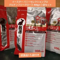 イースター バニーセレクションプロ グルテンフリーグロース 900gのサムネイル