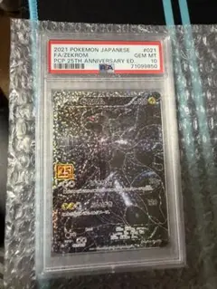 2026年最新】ゼクロム 25th psa10の人気アイテム - メルカリ