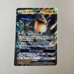 レックウザGX RR SM12a TAG TEAM GXタッグオールスターズ … - メルカリ