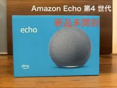 2026年最新】amazon echo 第4世代の人気アイテム - メルカリ