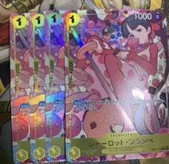 シャーロット・フランぺ　r パラレル　4枚セット　ワンピースカード
