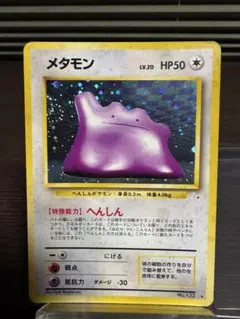 旧裏ポケカ メタモン 渦巻きホロ - メルカリ