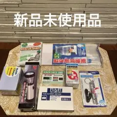 非常用持ち出しセット
