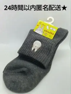 新品　ジブリ　となりのトトロ　靴下　ソックス　チャコールグレー　23-25cmのサムネイル