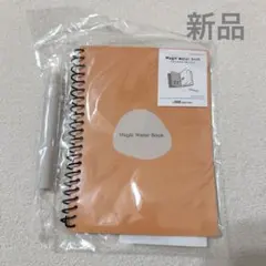 スリコ　マジックウォーターブック　新品　知育玩具　スリーコインズ