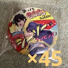 ヒプマイ 三郎 缶バッジ