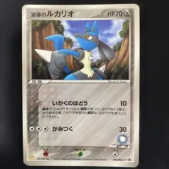 プロモ】マクドナルド ポケモンカード 波導のルカリオ 090/PCG-P
