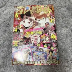 2026年最新】花とゆめ 付録 暁のヨナの人気アイテム - メルカリ