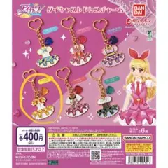 アイカツ！ ダイキャストドレスチャーム イエローステージコーデ