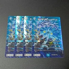 DM　水上第九院シャコガイル　4枚セット　MAXレアのサムネイル