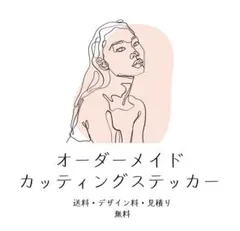 オーダーカッティングステッカー ウェルカムミラー ハングル 推し活 