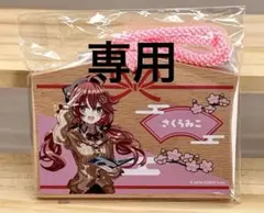 てと様 リクエスト 2点 まとめ商品