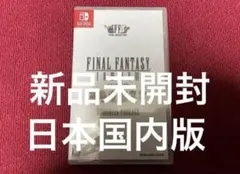 switch ファイナルファンタジーⅠ-Ⅵ コレクション ピクセルリマスター