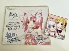魔法少女まどか☆マギカ まどマギ 映画 特典 色紙 セット まどか マミ なぎさ