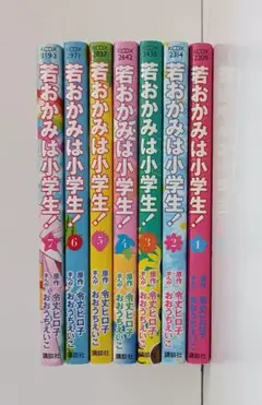 若おかみは小学生！コミック版全7巻セット