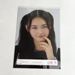 山﨑天 5thアニラライブ衣装 ヨリ 櫻坂46 生写真 - メルカリ