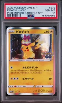 PSA10 ピカチュウ P Pokemon GO キラ 272/S-P - メルカリ