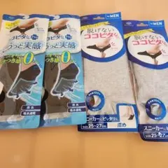 脱げないココピタ メンズソックス 25-27cm ４点