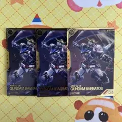 アーセナルベース ガンダム・バルバトス(第4形態) UT 3枚