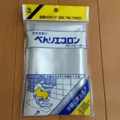 使い捨て べんりエプロン　エプロン 大人用 1枚　調理 清掃 介護 塗装 DIYのサムネイル