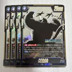 ドラゴンボール SRカード 4枚セット　大猿孫悟空sr
