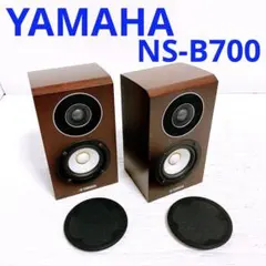 2026年最新】ヤマハ ns-b700の人気アイテム - メルカリ
