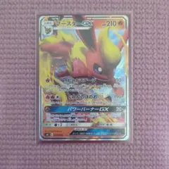 ブースターGX RRのサムネイル