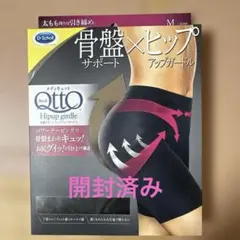 メディキュット　骨盤サポート　ヒップアップガードルのサムネイル