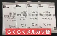 ガンダムカードゲーム　ヒロイックビギニングス　ボーナスパック　4パック　新品未開