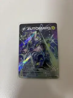 2026年最新】zutomayoカード 第3弾の人気アイテム - メルカリ