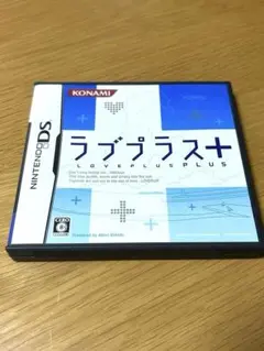 ニンテンドーDS ラブプラス+