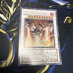遊戯王　トライデントドラギオン　ウルトラ