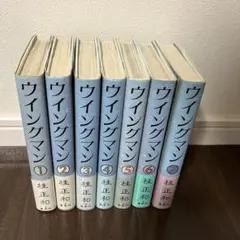 2026年最新】ウイングマン 全巻の人気アイテム - メルカリ