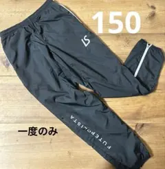 LUZeSOMBRA ブラック ピステパンツ　150 防寒　140