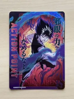 ユニオンアリーナ　幽遊白書 飛影　アクションポイント　1枚 ユニオンアリーナ】幽☆遊☆白書ユニオンレア争奪戦【飛影・蔵馬