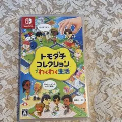 トモダチコレクション 新生活 Nintendo Switch ソフト