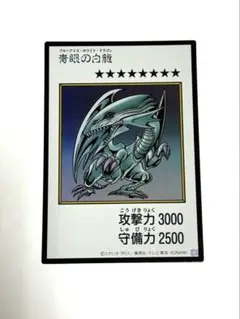 2026年最新】ブルーアイズ 初期の人気アイテム - メルカリ