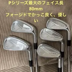 P8CB アイアンセット 5本 テーラーメイド 軟鉄鍛造TaylorMade