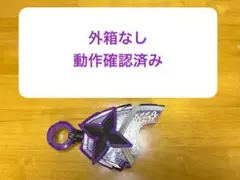 PREMIUMDXシノビレイズバックル