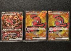 ペパー　オドリドリex sar 2枚セット オドリドリex SARの買取価格推移と値段相場【ポケカ/ポケモン