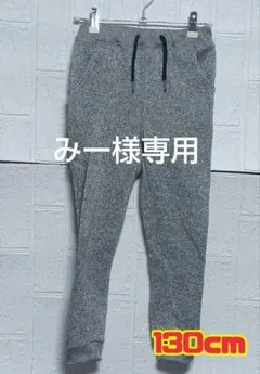 グレー スウェットパンツ 130cm