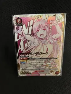 ユニオンアリーナ　ToLOVEる　ユニオンレア　ララ