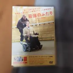 最強のふたり コレクターズ・エディション('11仏)〈2枚組〉