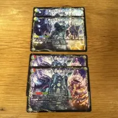 龍覇合体モルトWORLD 龍魂合体オールオーバーザワールド　４枚