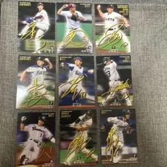 2018プロ野球カード　9枚セット　サイン入り
