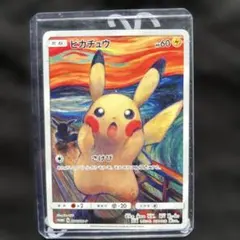 powerdeveloperポケモンカードゲーム ムンクピカチュウ　非売品 ピカチュウ ムンクピカチュウ PROMO 288/SM-Pの通販 土日祝休